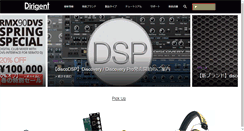 Desktop Screenshot of dirigent.jp
